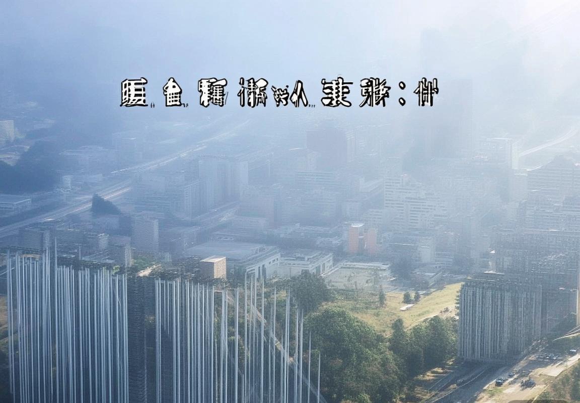 巴特VS切尔西：东西方足球文化碰撞与心理